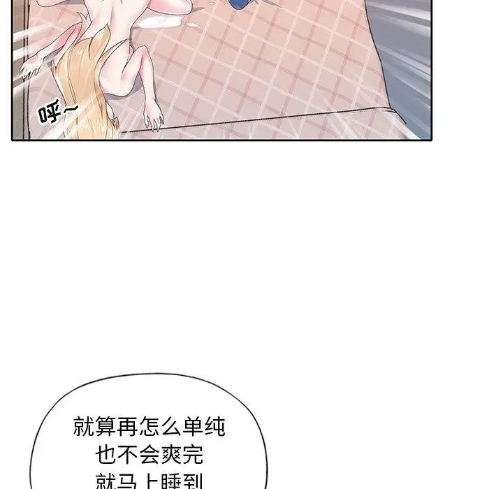 漫画《偶像养成记》第18话第23张图