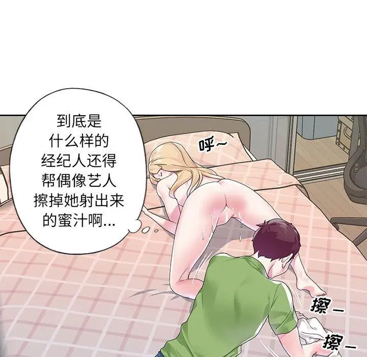 漫画《偶像养成记》第18话第25张图