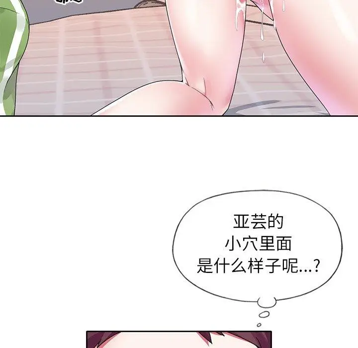 漫画《偶像养成记》第18话第32张图