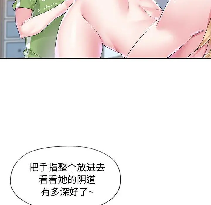 漫画《偶像养成记》第18话第39张图