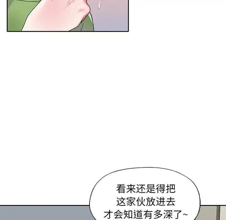 漫画《偶像养成记》第18话第43张图