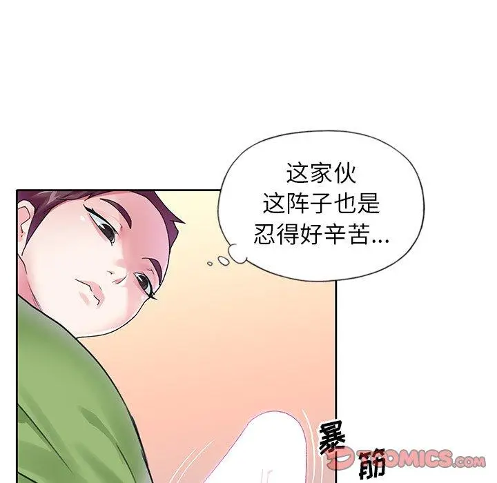 漫画《偶像养成记》第18话第46张图