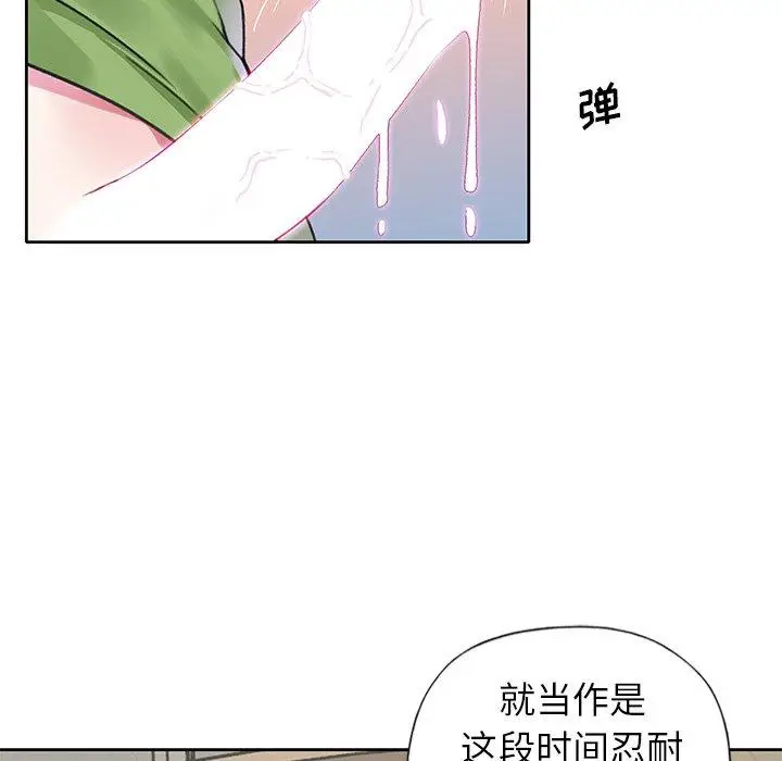 漫画《偶像养成记》第18话第47张图