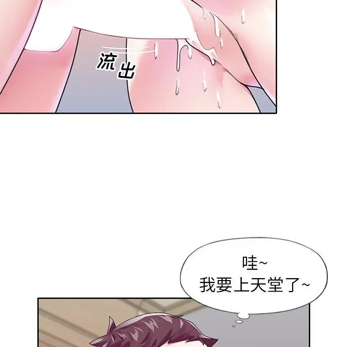 漫画《偶像养成记》第18话第59张图