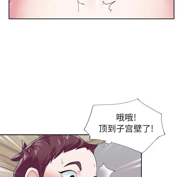 漫画《偶像养成记》第18话第63张图
