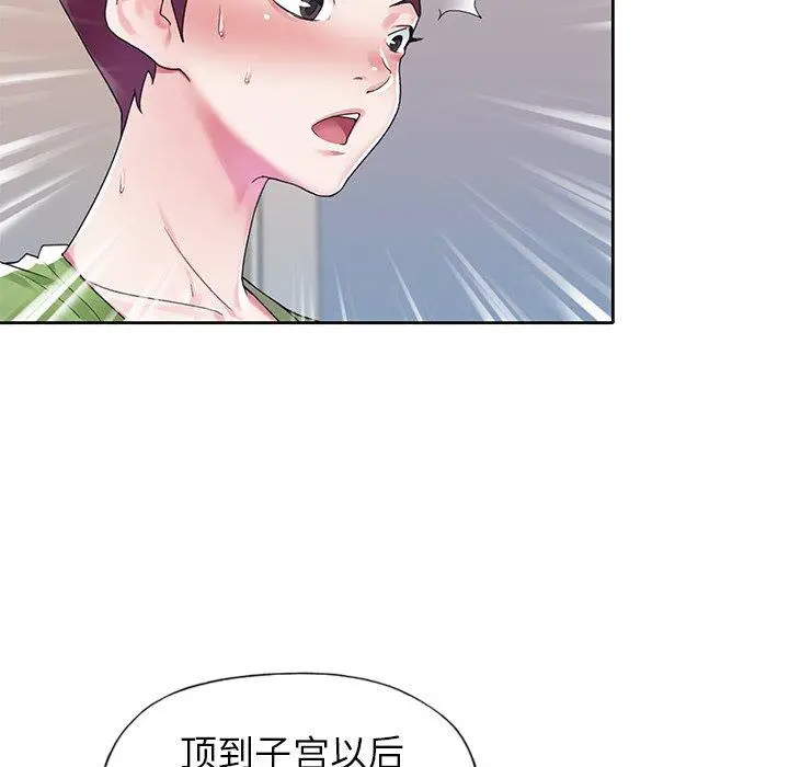 漫画《偶像养成记》第18话第64张图