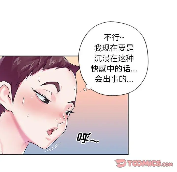 漫画《偶像养成记》第18话第78张图