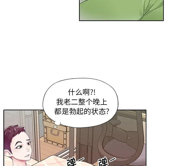 漫画《偶像养成记》第19话第23张图