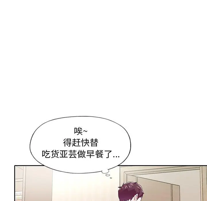漫画《偶像养成记》第19话第27张图