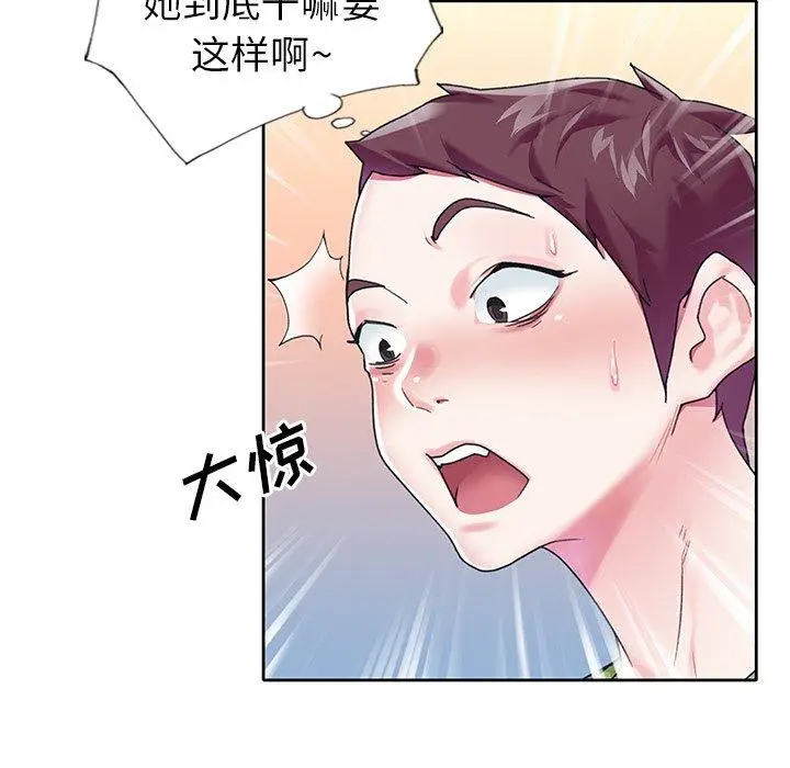 漫画《偶像养成记》第19话第30张图