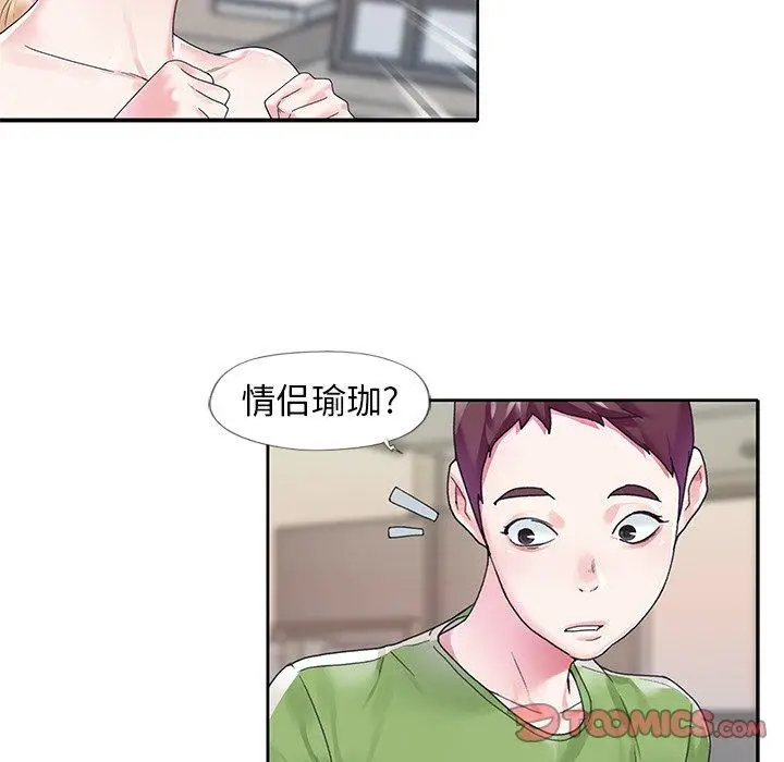 漫画《偶像养成记》第19话第38张图