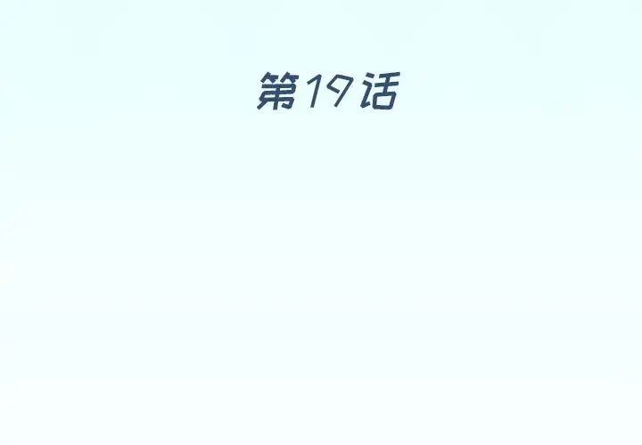 漫画《偶像养成记》第19话第4张图