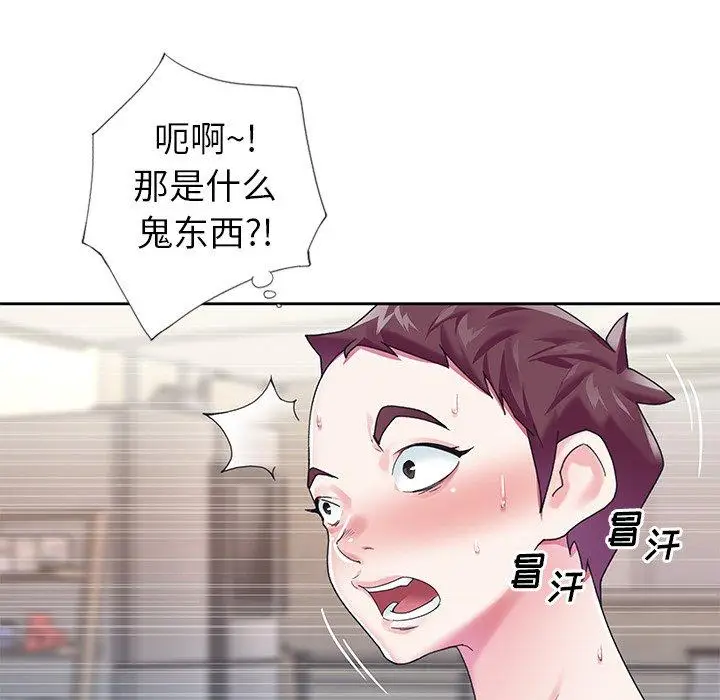 漫画《偶像养成记》第19话第42张图