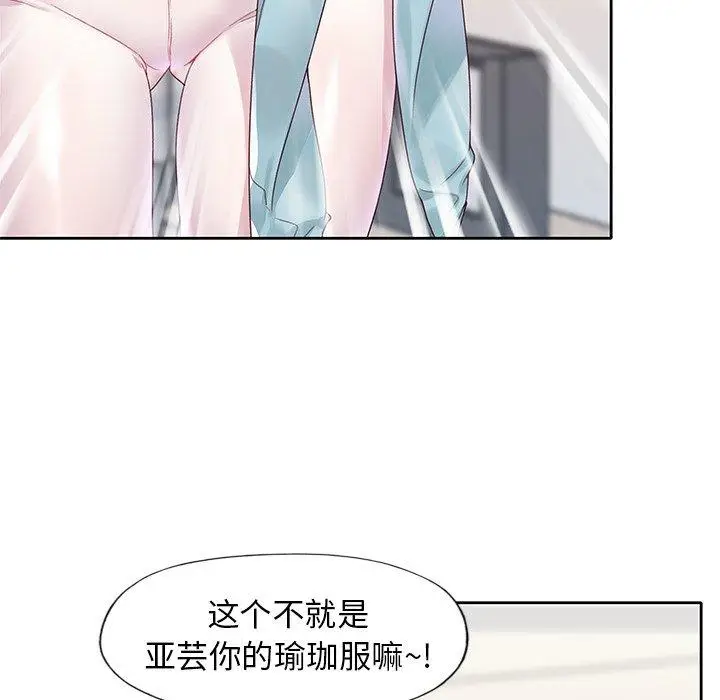 漫画《偶像养成记》第19话第45张图