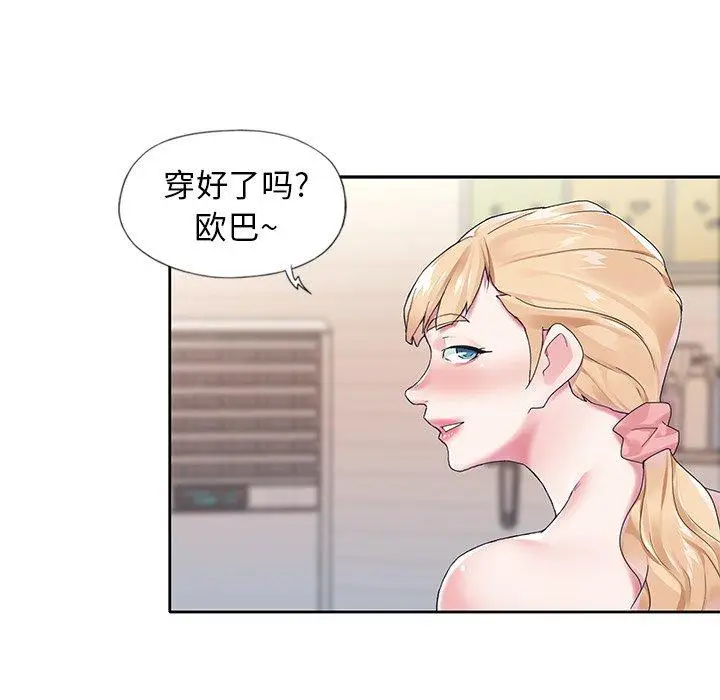 漫画《偶像养成记》第19话第55张图