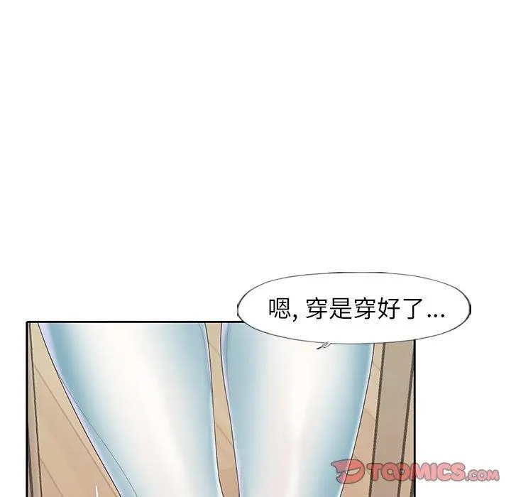 漫画《偶像养成记》第19话第56张图