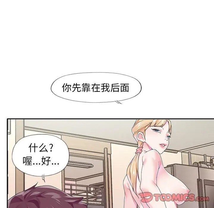 漫画《偶像养成记》第19话第74张图