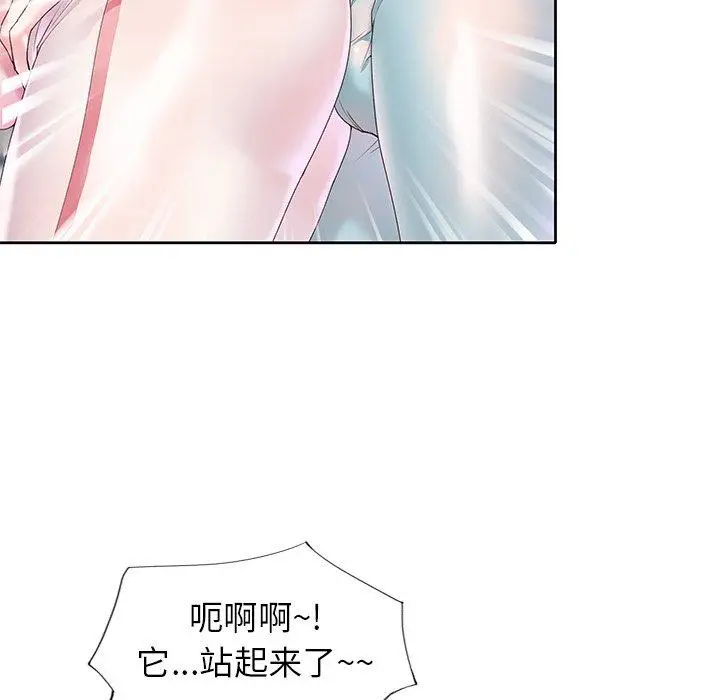 漫画《偶像养成记》第19话第87张图