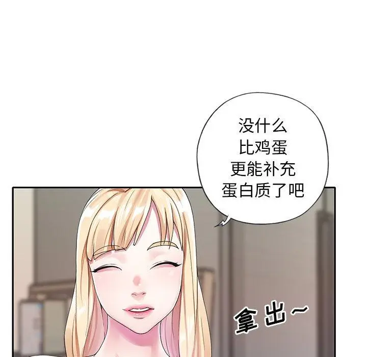 漫画《偶像养成记》第20话第31张图