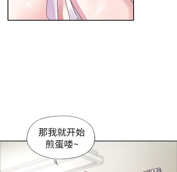 漫画《偶像养成记》第20话第35张图