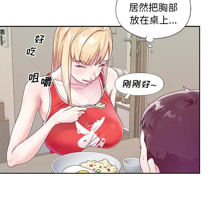漫画《偶像养成记》第20话第61张图