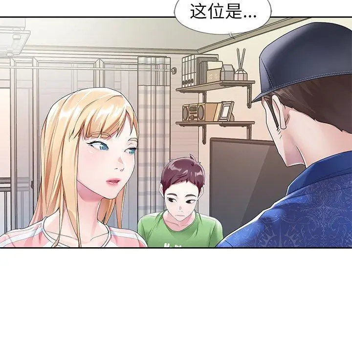 漫画《偶像养成记》第21话第17张图