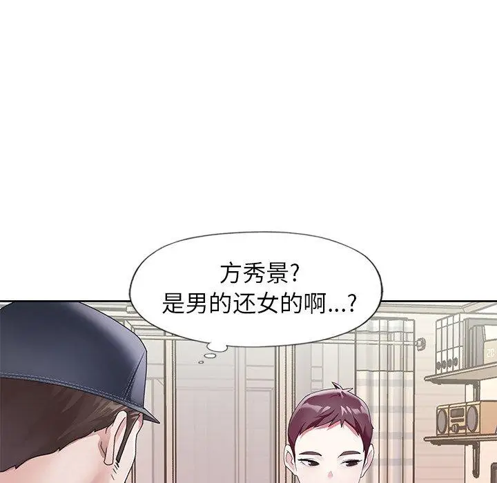 漫画《偶像养成记》第21话第19张图