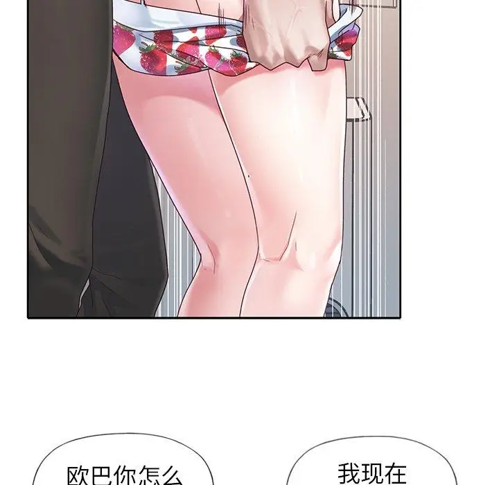 漫画《偶像养成记》第21话第31张图