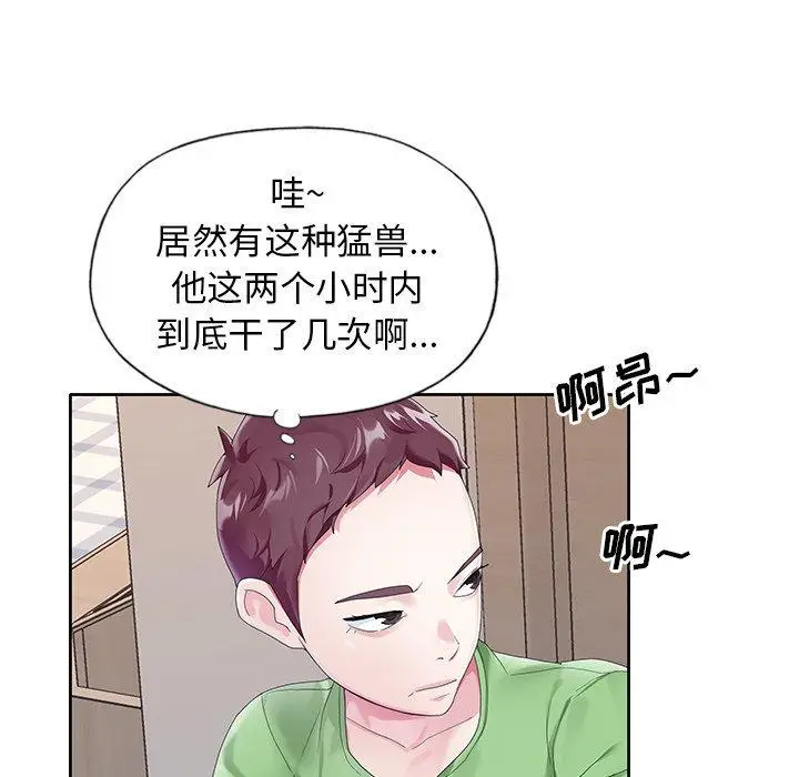 漫画《偶像养成记》第21话第45张图