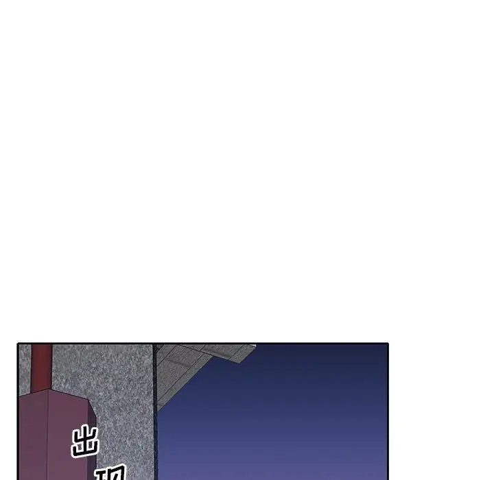 漫画《偶像养成记》第21话第53张图