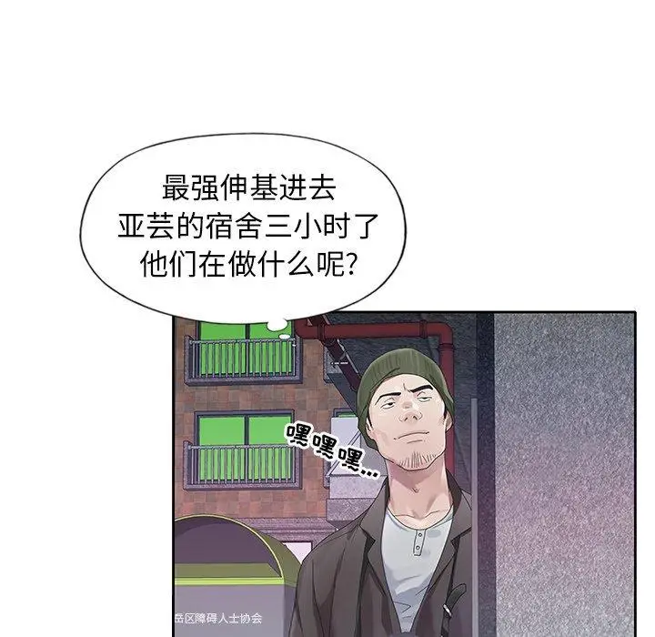 漫画《偶像养成记》第21话第55张图