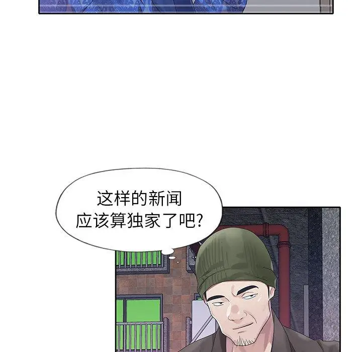 漫画《偶像养成记》第21话第59张图