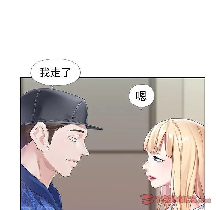 漫画《偶像养成记》第21话第62张图