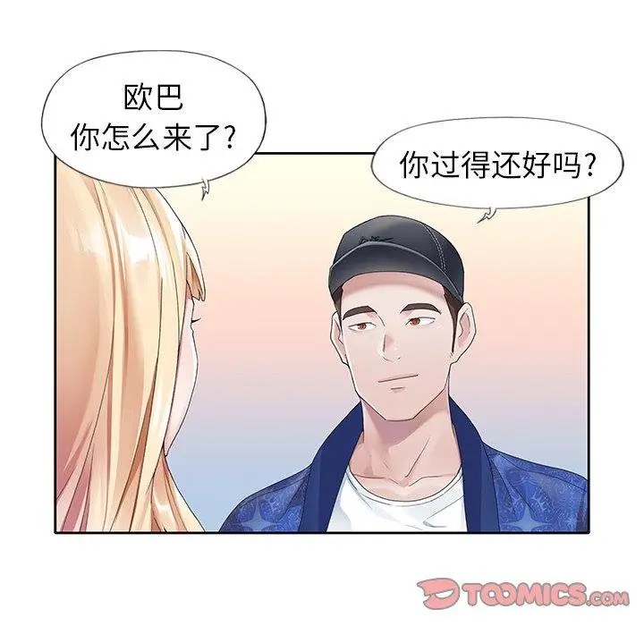 漫画《偶像养成记》第21话第8张图