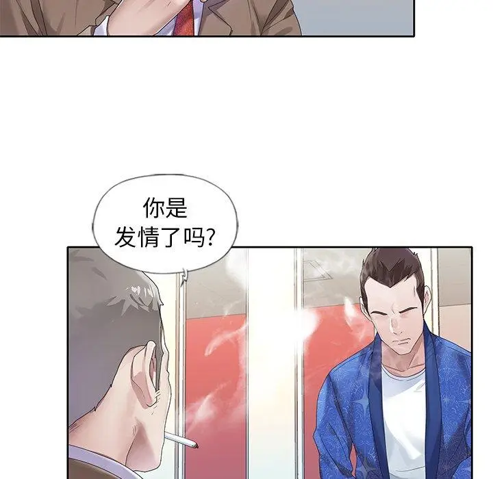 漫画《偶像养成记》第21话第85张图