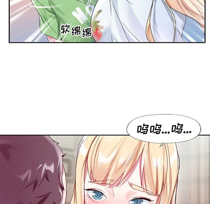 漫画《偶像养成记》第21话第99张图