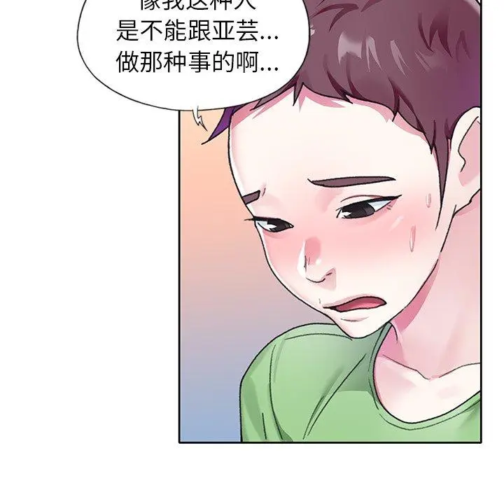 漫画《偶像养成记》第22话第11张图