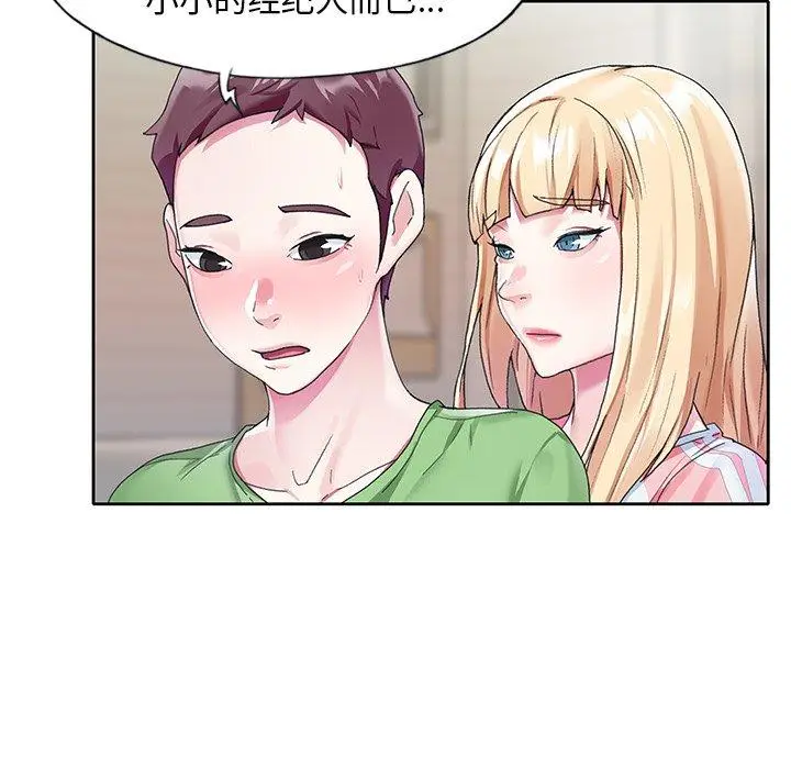 漫画《偶像养成记》第22话第14张图