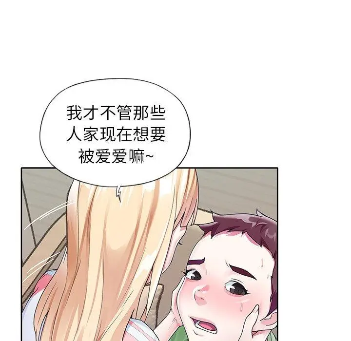 漫画《偶像养成记》第22话第15张图