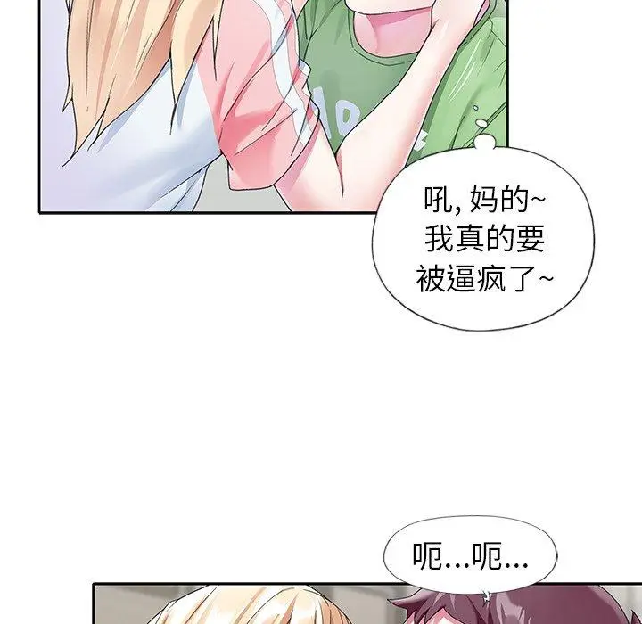 漫画《偶像养成记》第22话第16张图