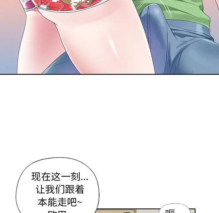 漫画《偶像养成记》第22话第20张图