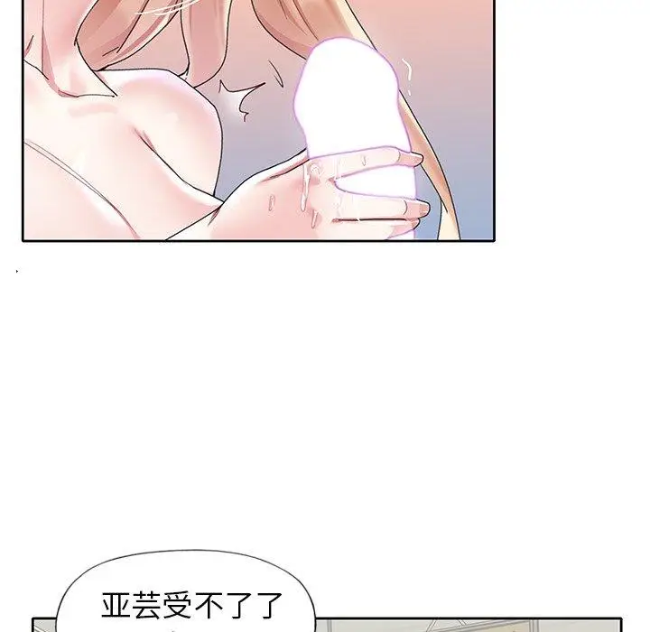 漫画《偶像养成记》第22话第39张图