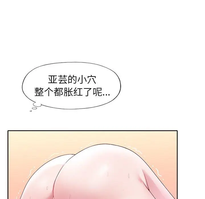 漫画《偶像养成记》第22话第43张图