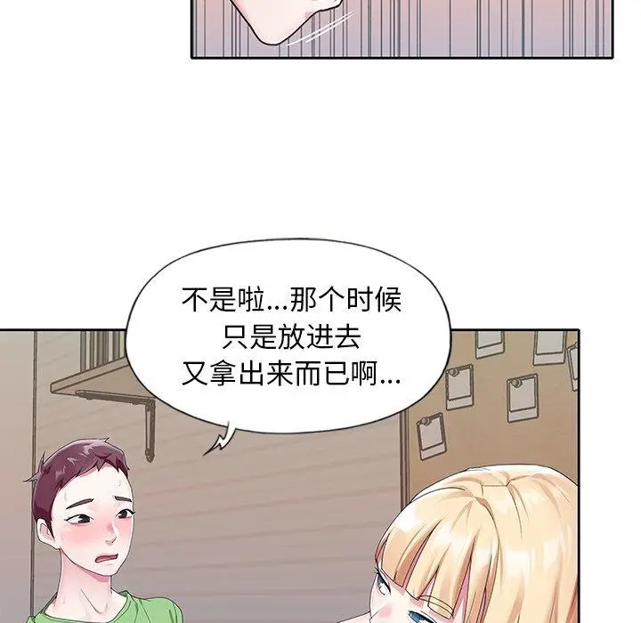 漫画《偶像养成记》第22话第53张图