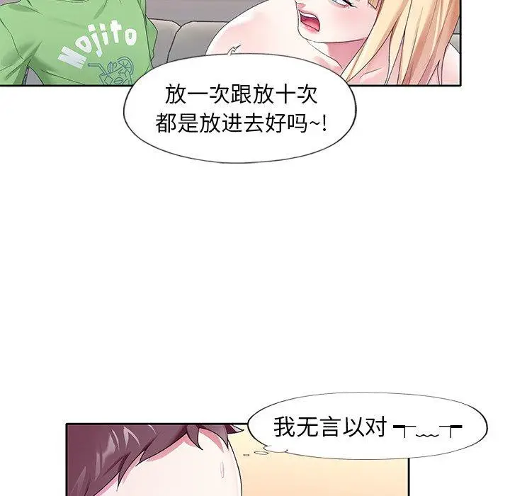 漫画《偶像养成记》第22话第54张图