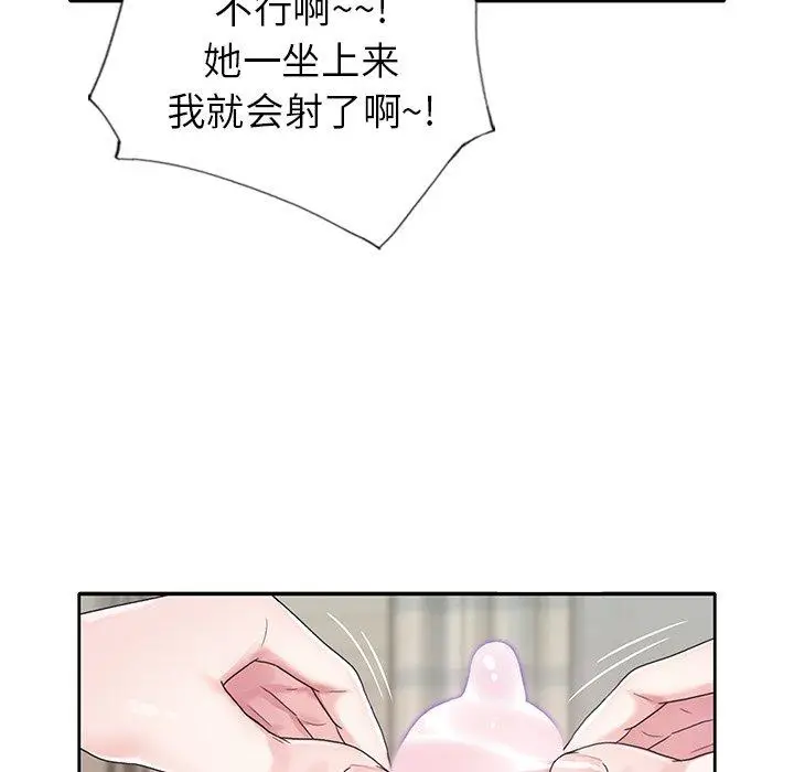 漫画《偶像养成记》第22话第67张图
