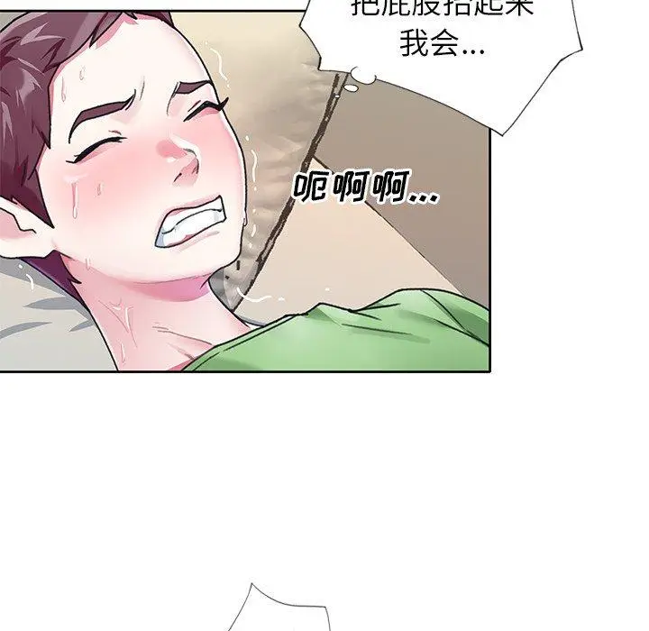 漫画《偶像养成记》第22话第80张图