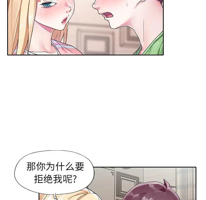 漫画《偶像养成记》第22话第9张图