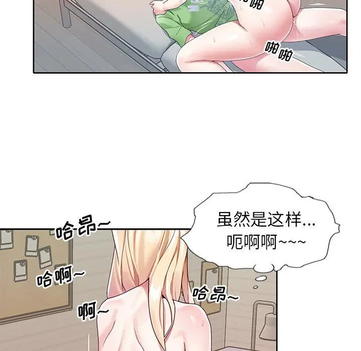 漫画《偶像养成记》第22话第90张图