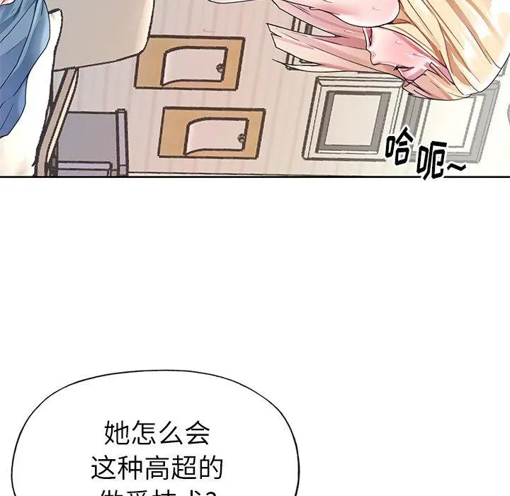 漫画《偶像养成记》第23话第14张图